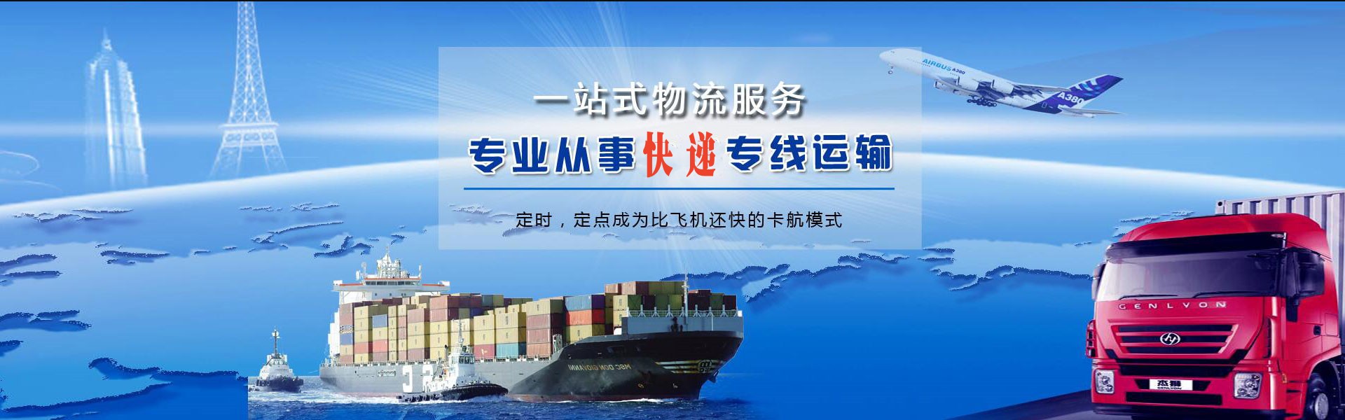 苏尼特左旗到意大利物流公司-苏尼特左旗至意大利物流专线-苏尼特左旗空运到意大利-优时通物流有限公司
